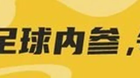 巴黎新星罗塞尼尔，开元棋牌官网，，赛后演讲视频引爆社交媒体